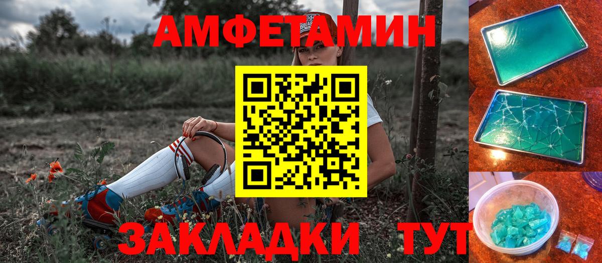 Амфетамин 98% Полевской