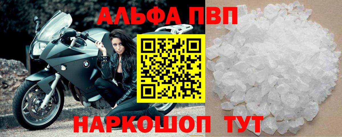 Полевской  APVP Crystall  Alpha PVP  Вход с VPN  Alpha-PVP VHQ  A-PVP Crystall 