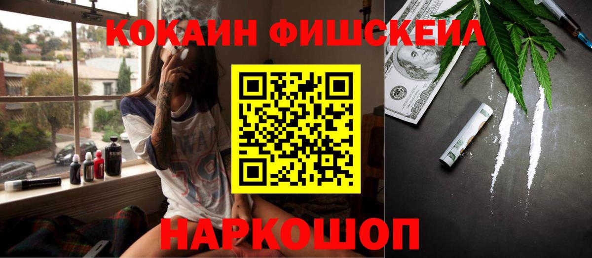 COCAIN 98%  Cocaine FishScale  купить закладку  Вход с VPN  Полевской 