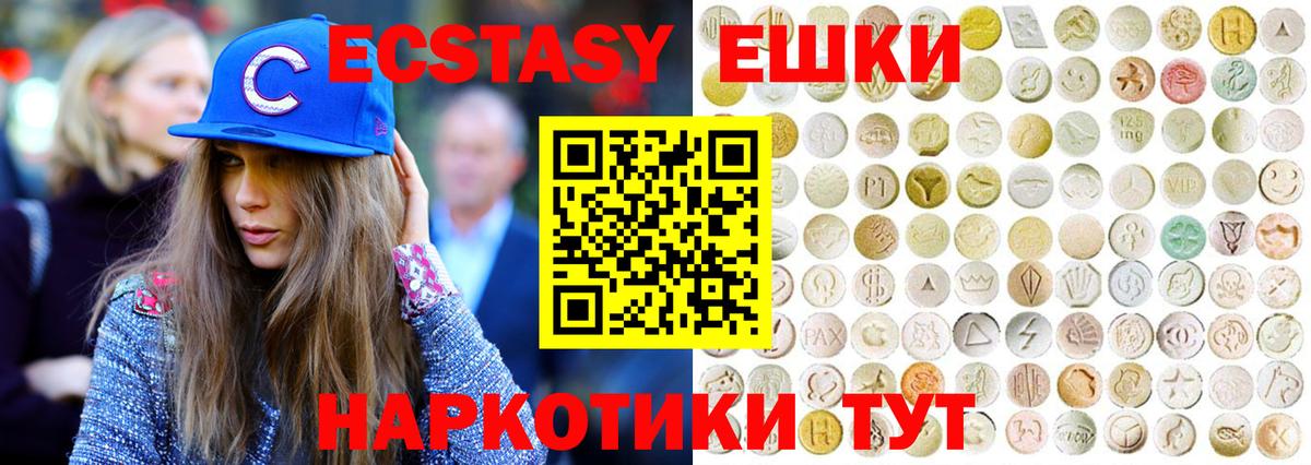 ЭКСТАЗИ  Вход с VPN  Полевской  Ecstasy 250 мг  omg ONION  Ecstasy бентли 