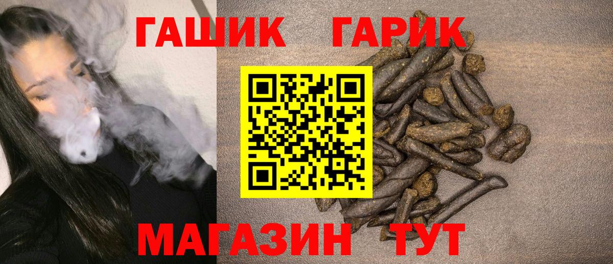 ГАШ Cannabis  ГАШ убойный  Вход с VPN  Полевской 