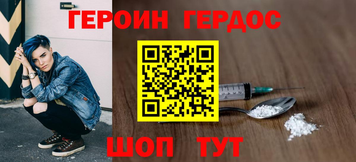 Полевской  ГЕРОИН герыч  Вход с VPN 