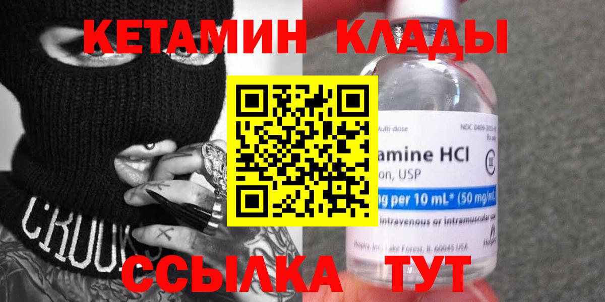 КЕТАМИН VHQ Полевской