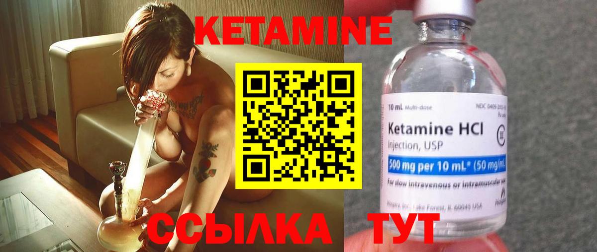 Кетамин ketamine  МЕГА ТОР  Полевской  Вход с VPN  КЕТАМИН VHQ 