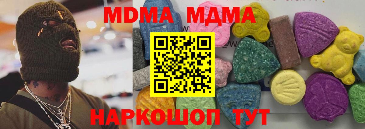 Полевской  МДМА кристаллы  MDMA молли  МДМА  Вход с VPN 