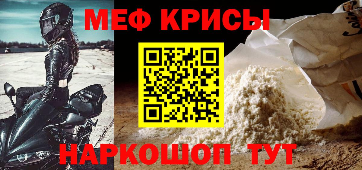 Полевской  МЯУ-МЯУ  Вход с VPN  Мефедрон мяу мяу 