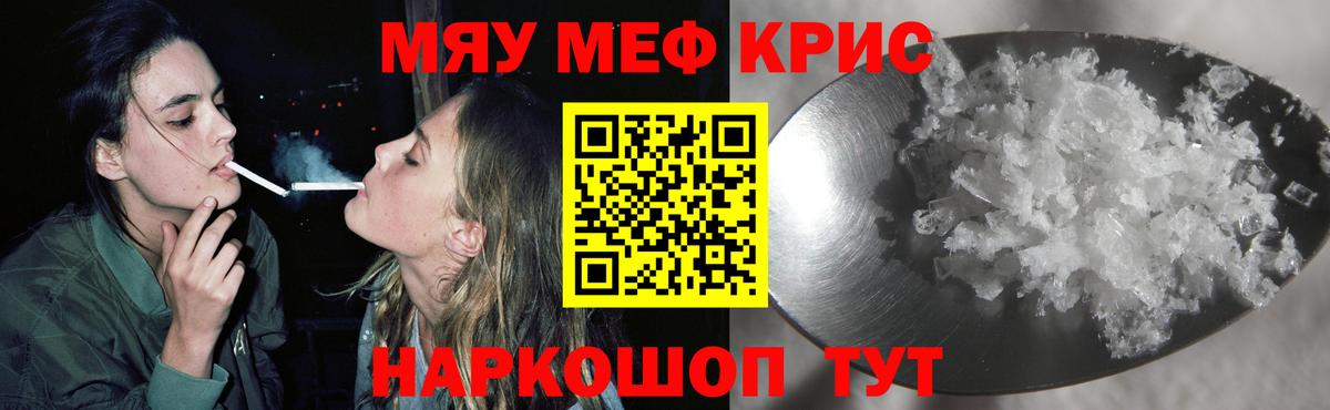 Мефедрон мука Полевской