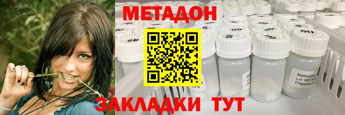 Метадон белоснежный  Вход с VPN  Полевской 