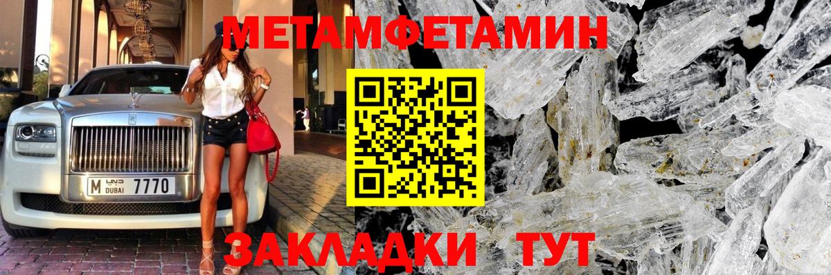 Метамфетамин витя Полевской